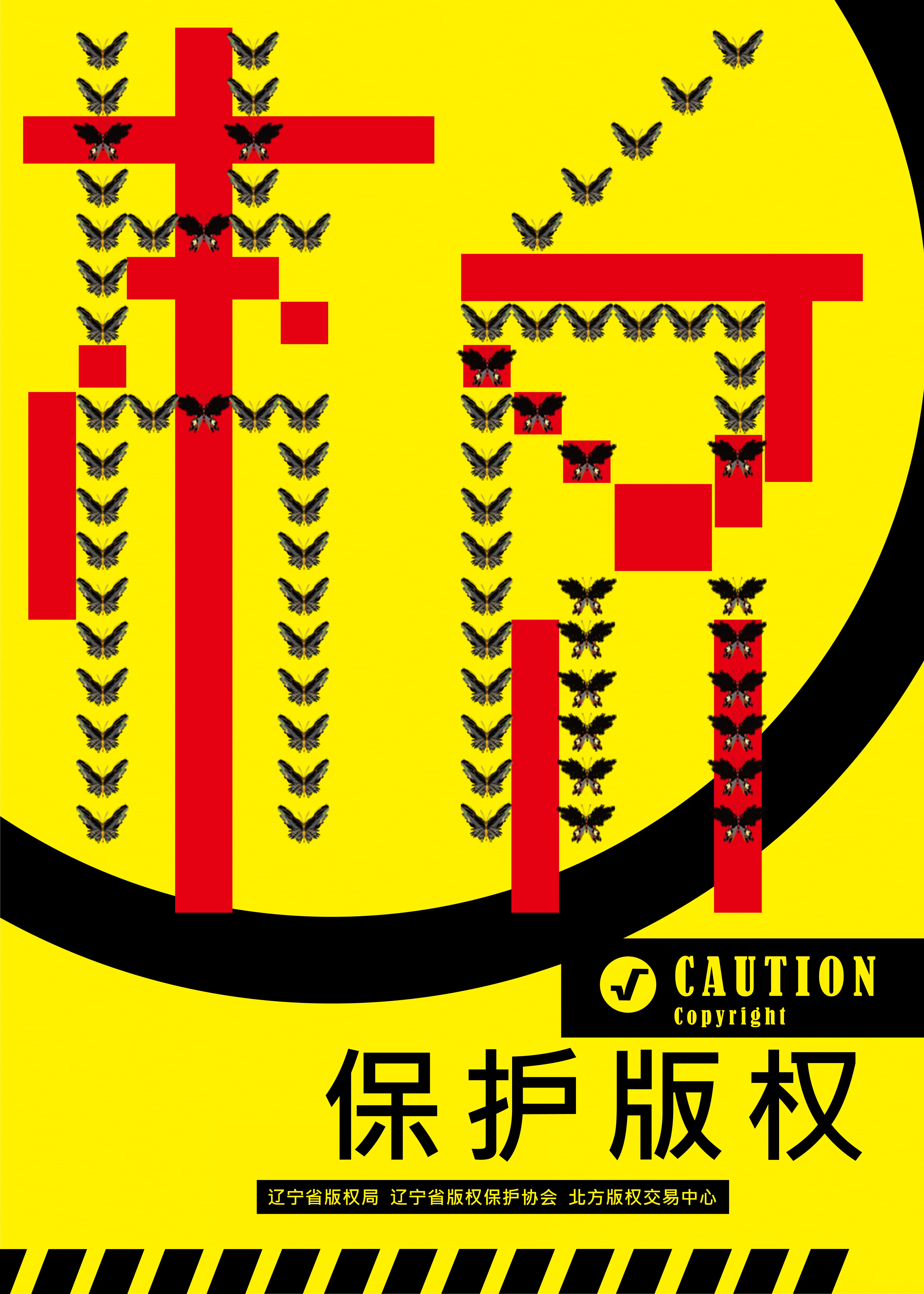 蝶
