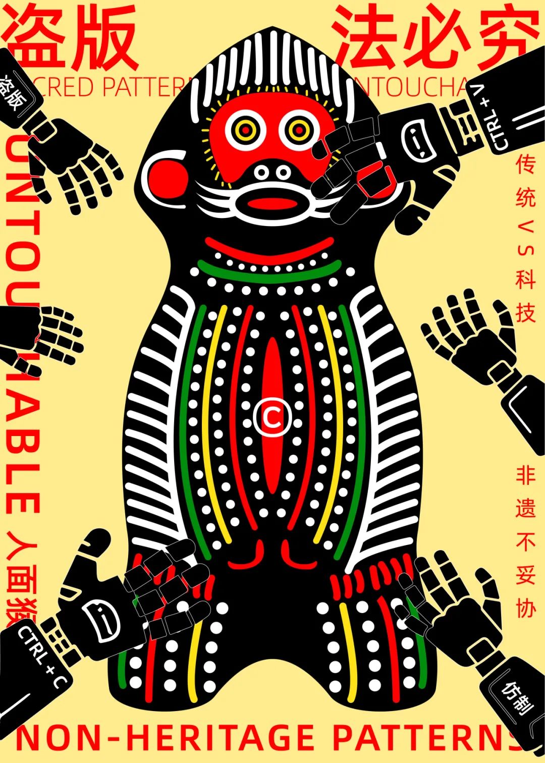 盗版法必究