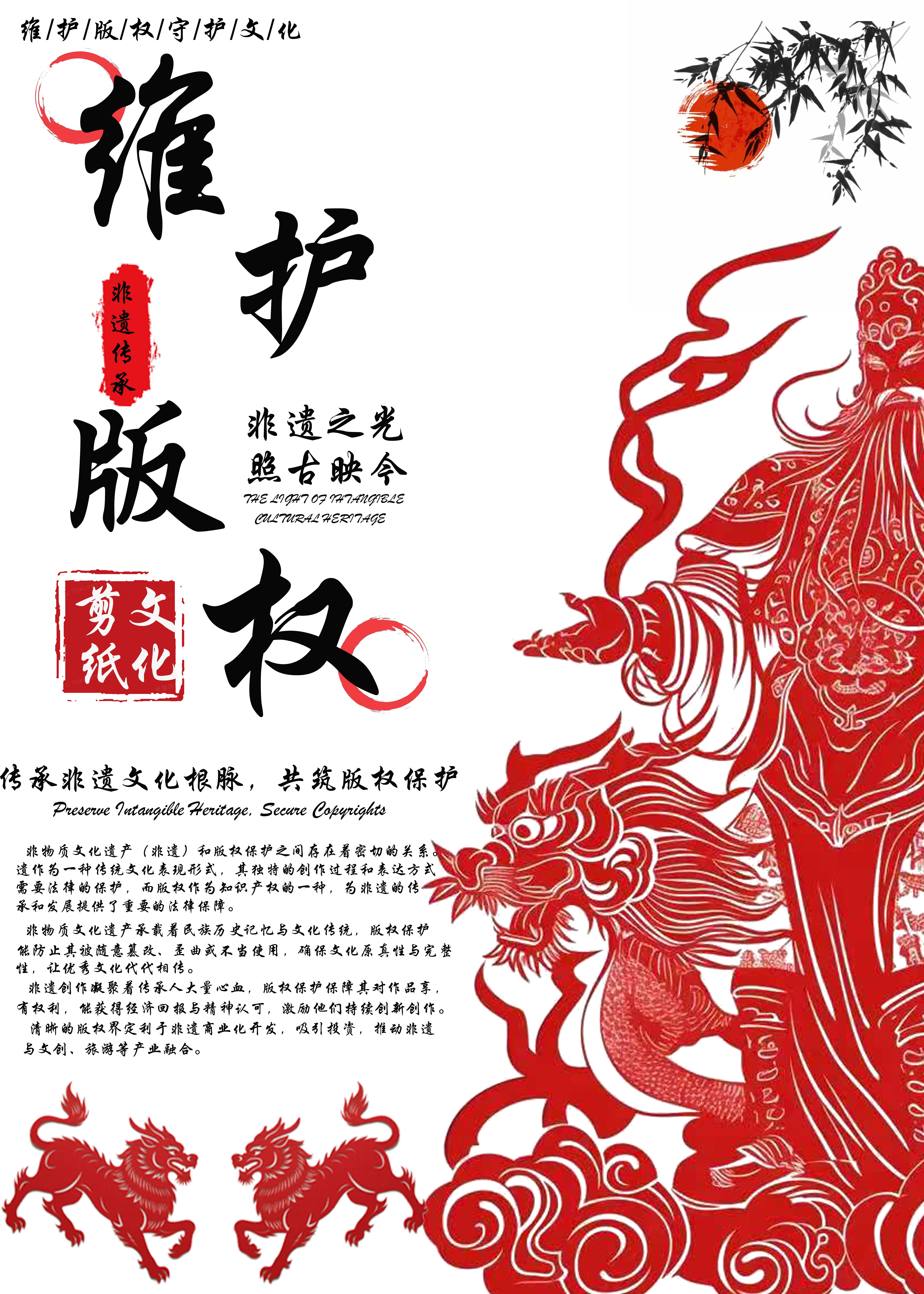 赛博印鉴：筑牢知识产权防线
