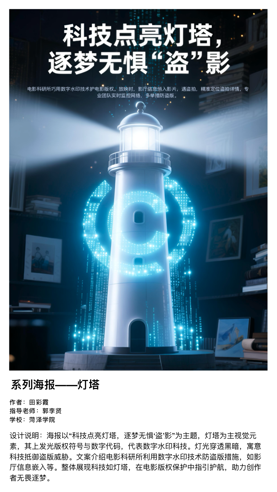 灯塔