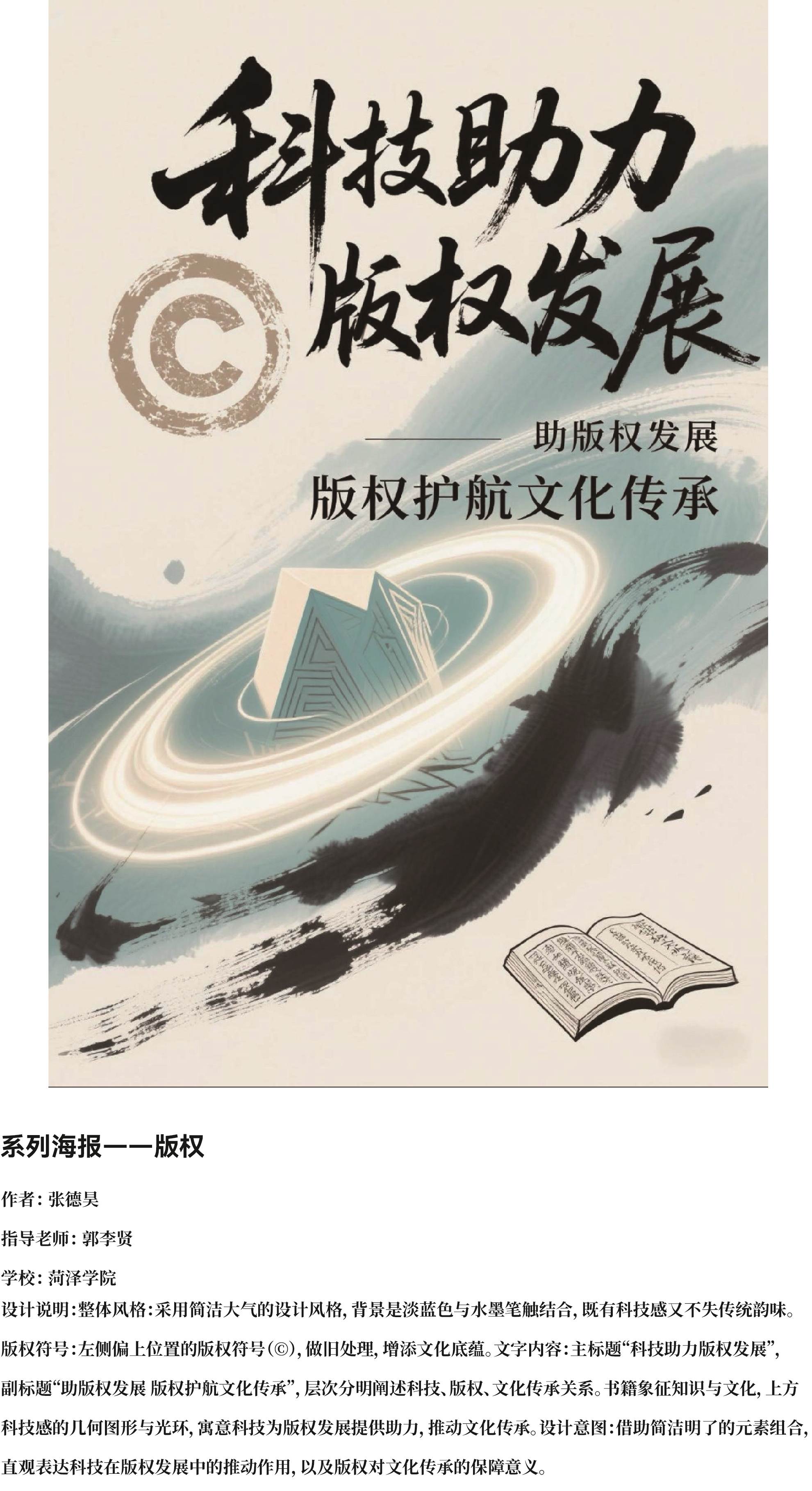 版权