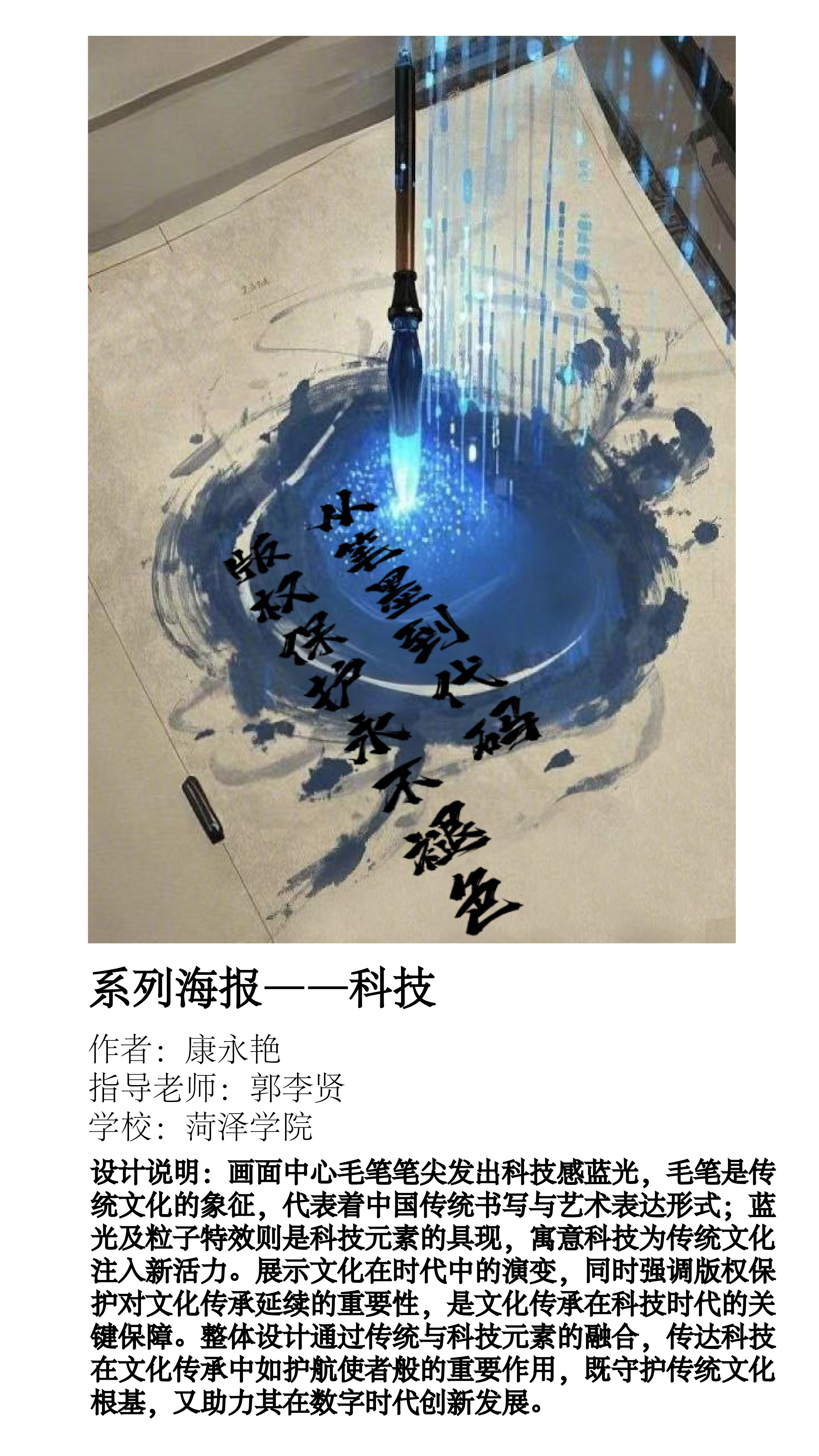 科技