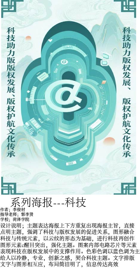 科技